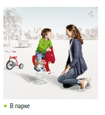 Акция Phonak